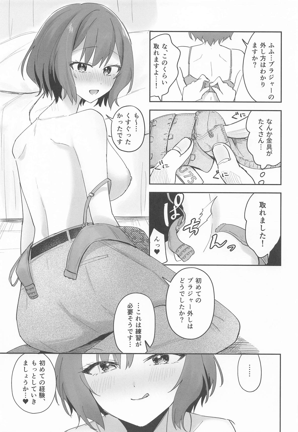 プロデューサーくん!!先生と卒業しましょう page 6 full