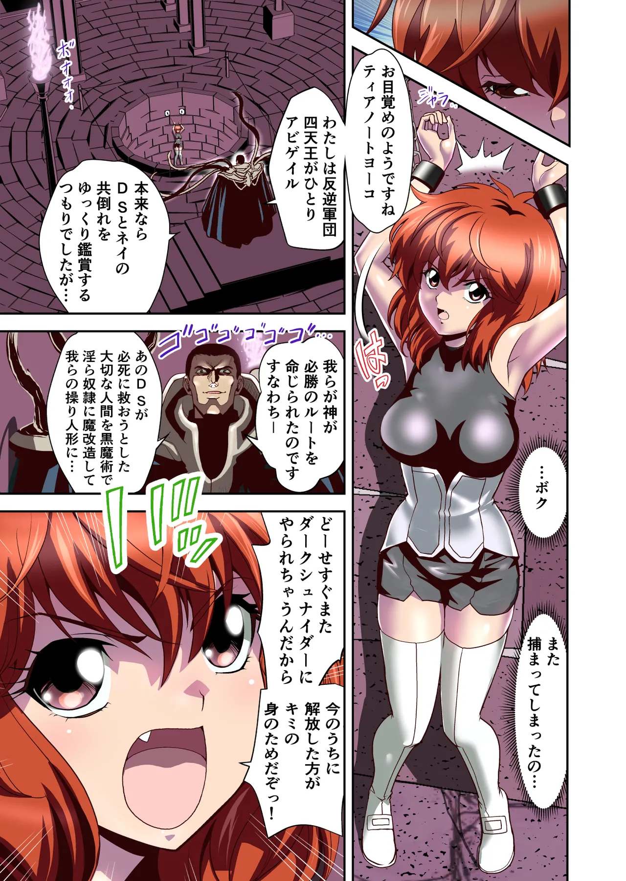 スライムリプレイ フルカラー版 page 3 full
