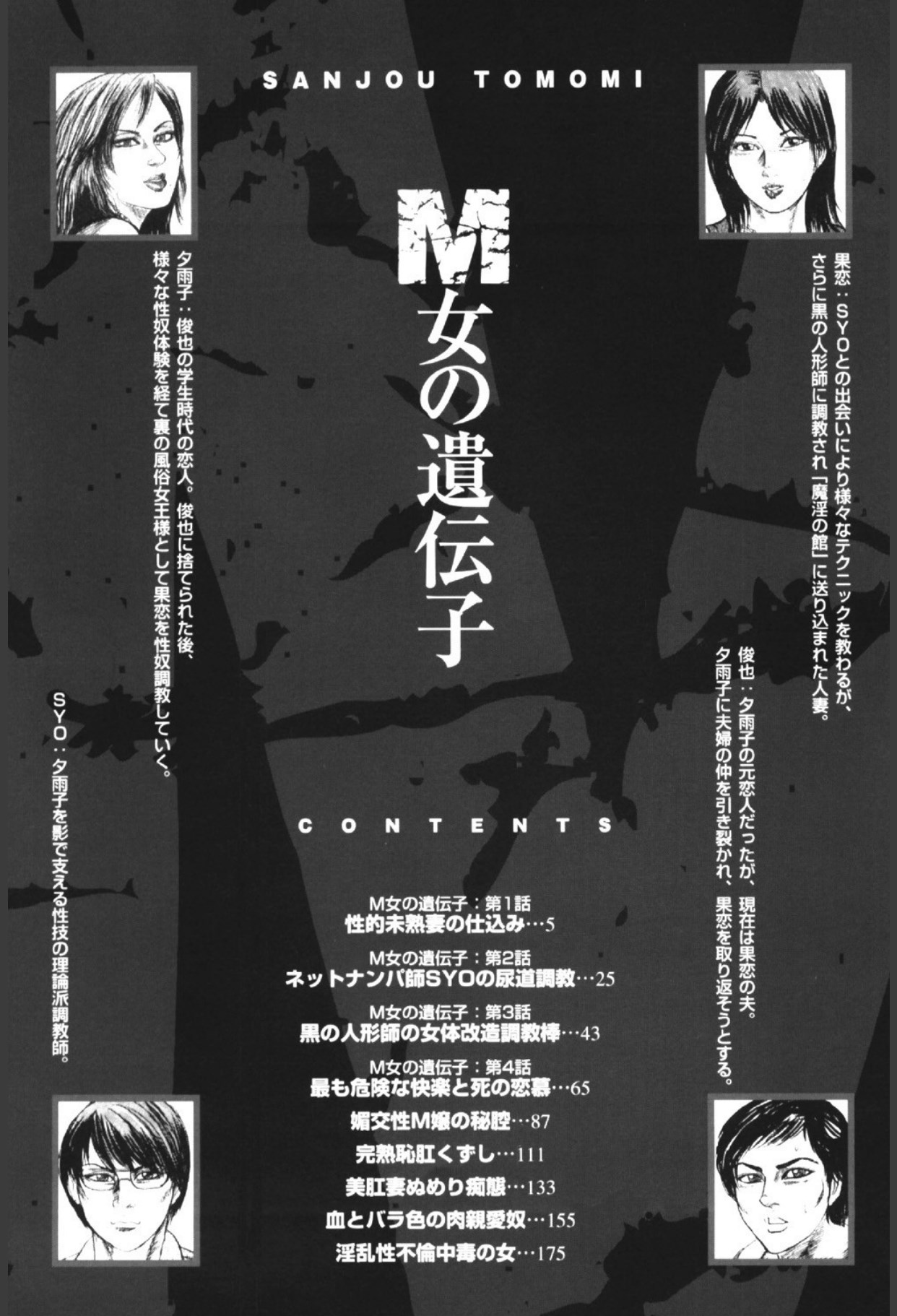 Hereditary of M Woman 1 page 3 full