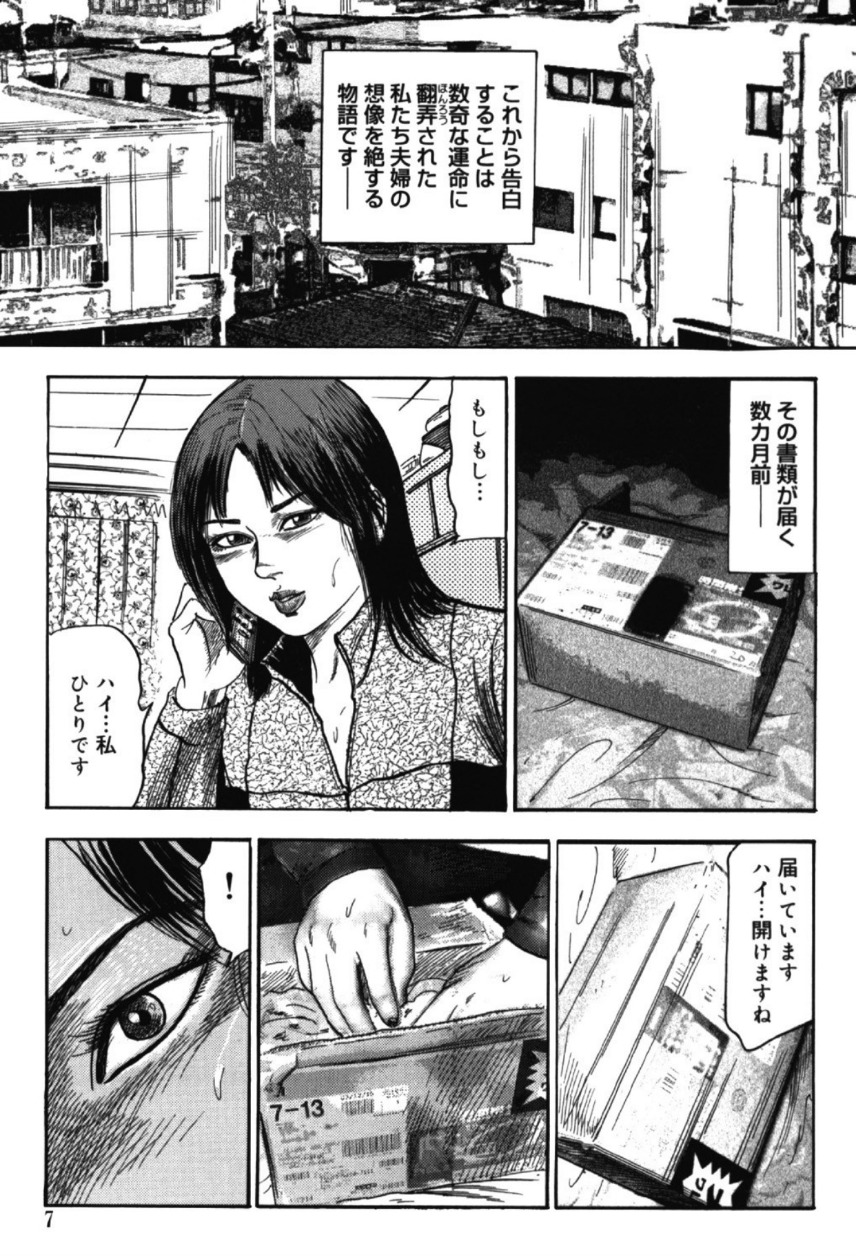 Hereditary of M Woman 1 page 6 full