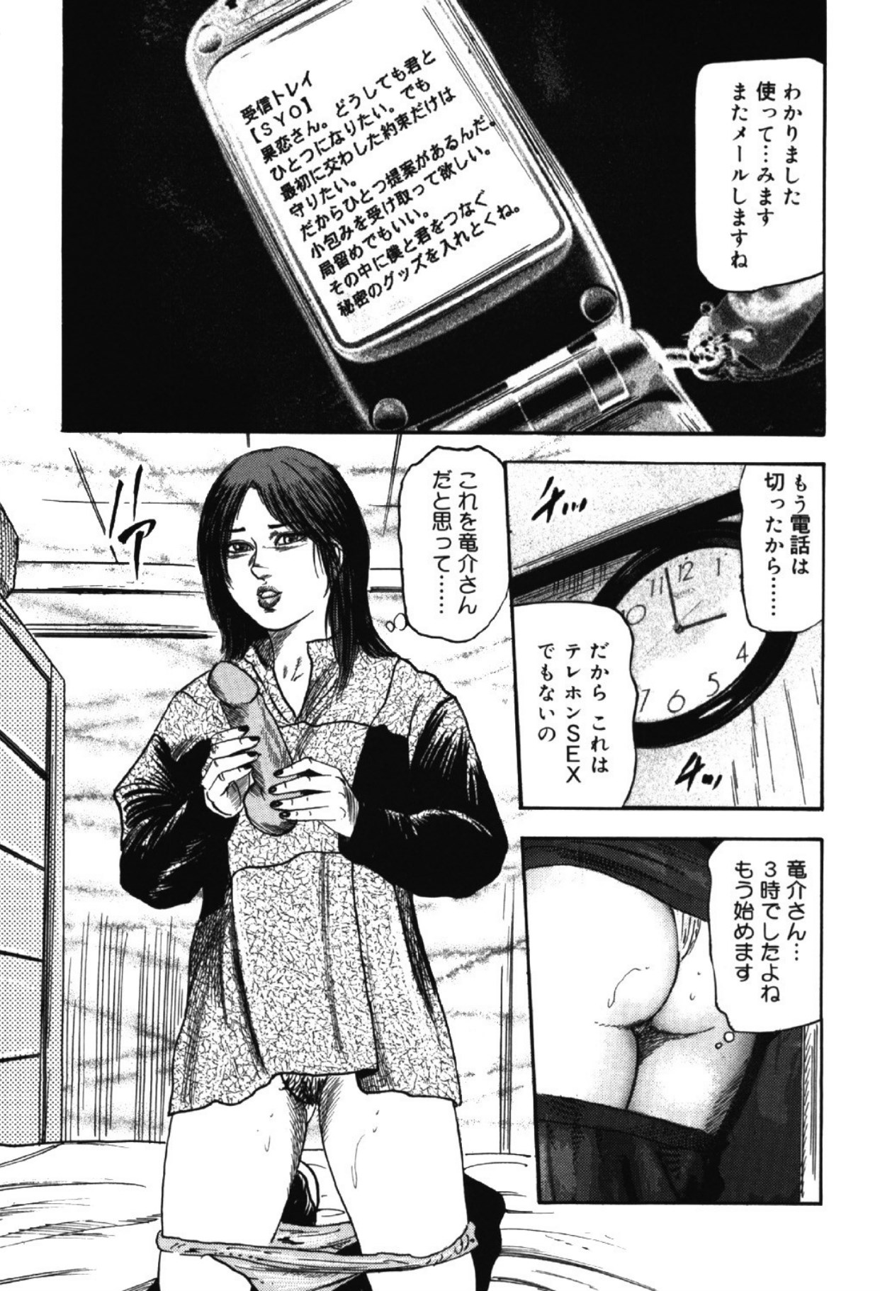 Hereditary of M Woman 1 page 8 full