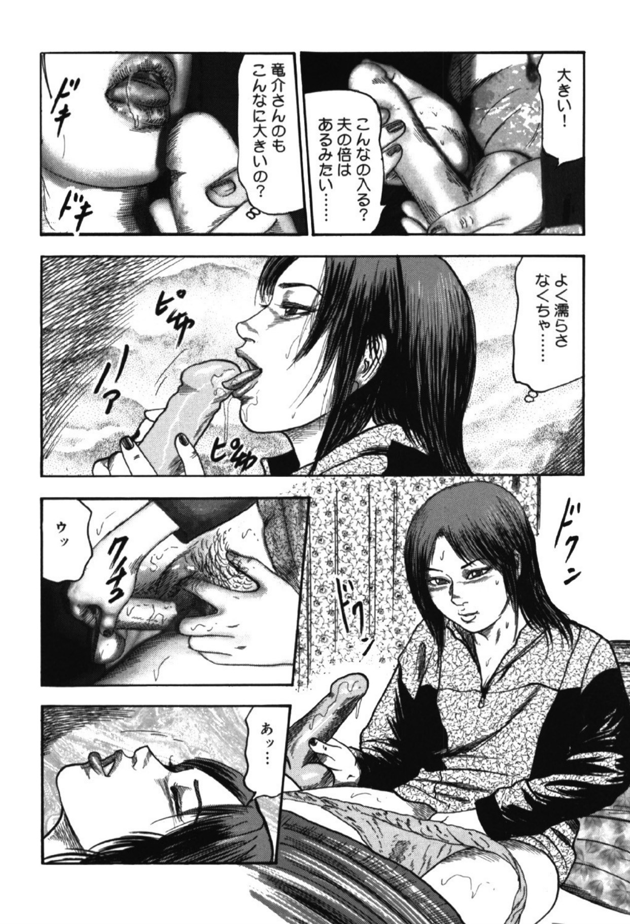 Hereditary of M Woman 1 page 9 full