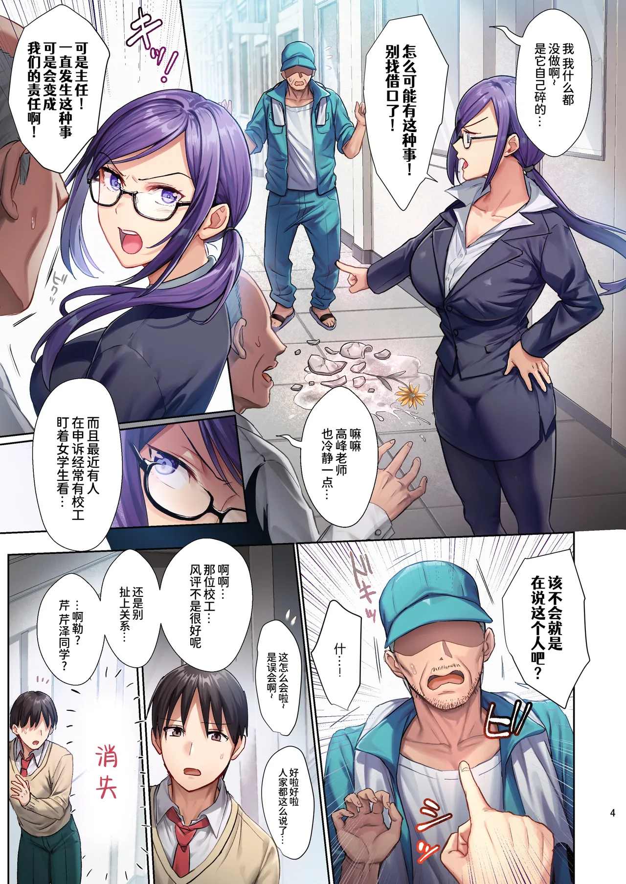Toshoshitsu no Kanojo ~Seiso na Kimi ga Ochiru made~ Full Color Ban page 5 full