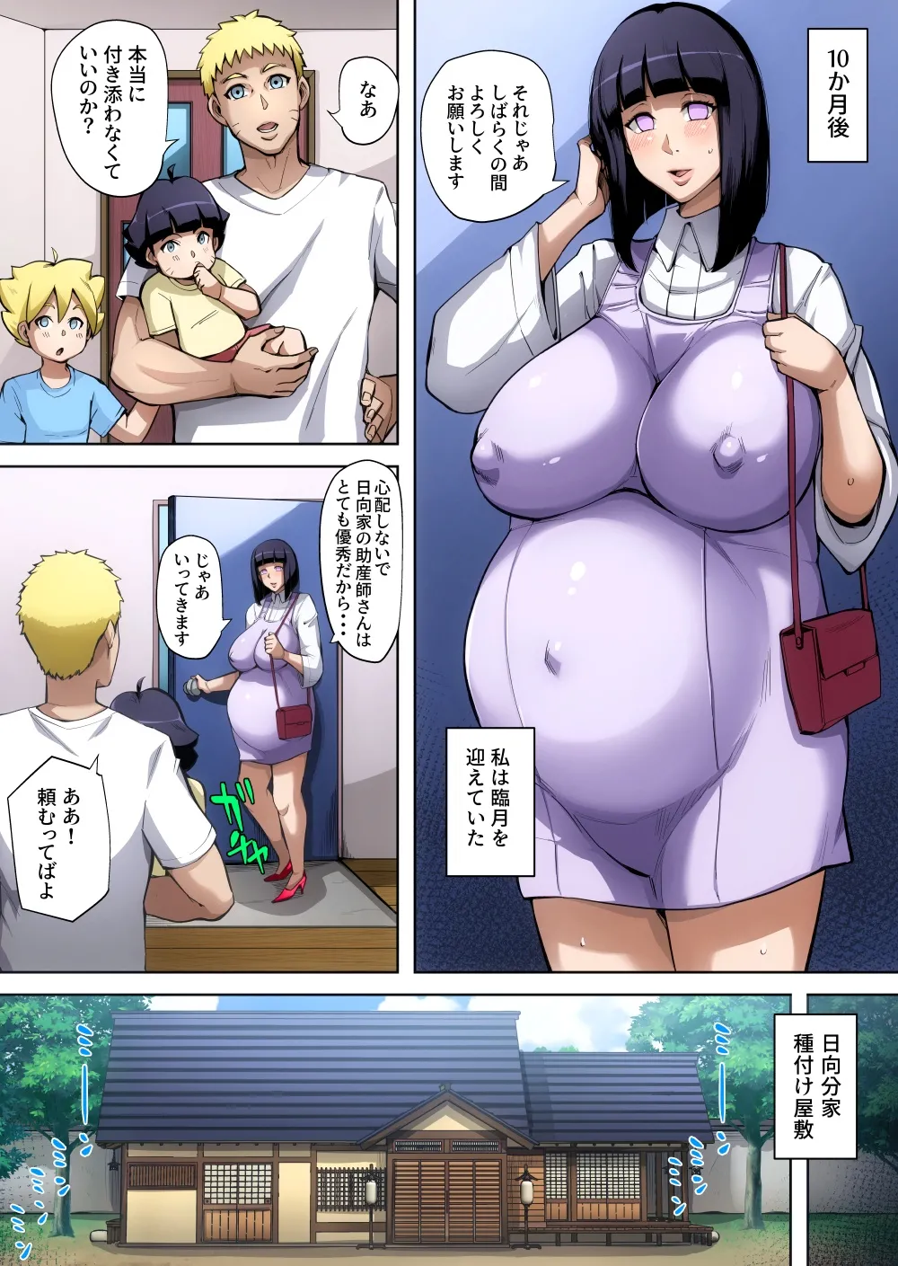[B級サイト (bkyu)] 日向ヒナタ 一族のしきたり (ナルト) Hentai - Raw  165