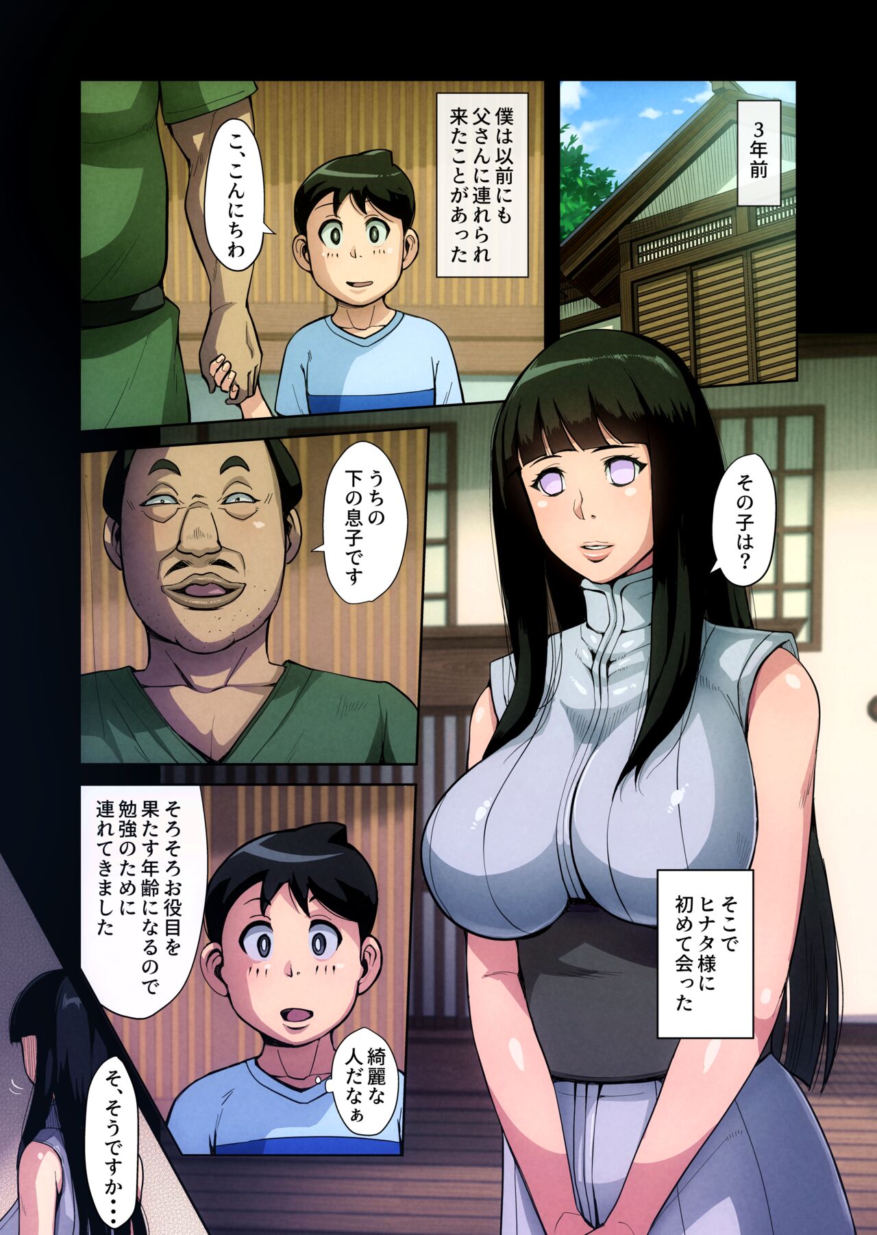 [B級サイト (bkyu)] 日向ヒナタ 一族のしきたり (ナルト) Hentai - Raw  29