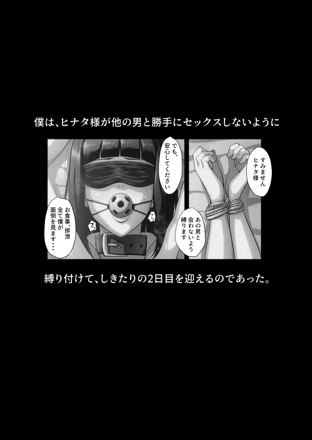 [B級サイト (bkyu)] 日向ヒナタ 一族のしきたり (ナルト) Hentai - Raw  74