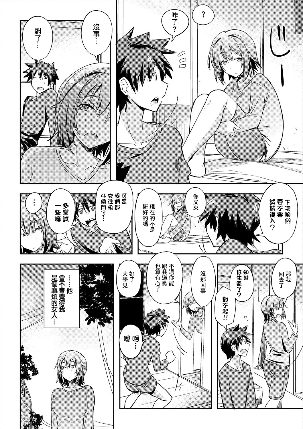 バックステージパス page 2 full