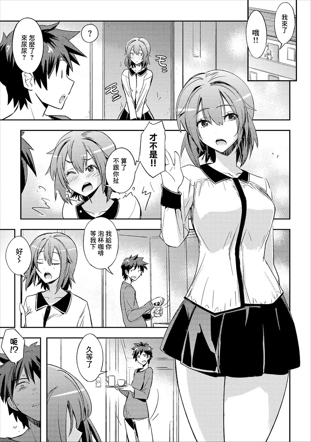 バックステージパス page 3 full