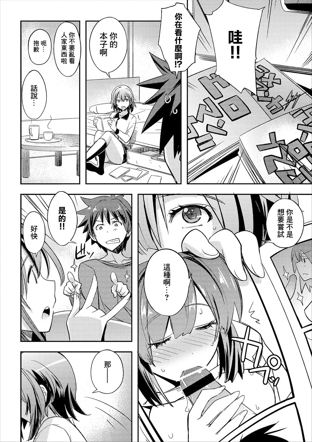 バックステージパス page 4 full