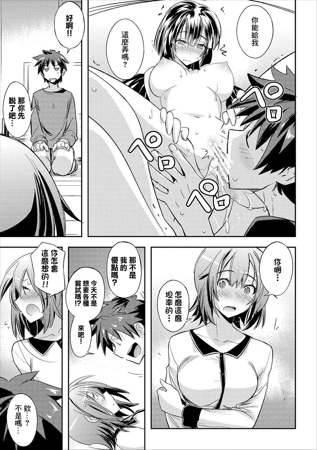 バックステージパス page 5 full