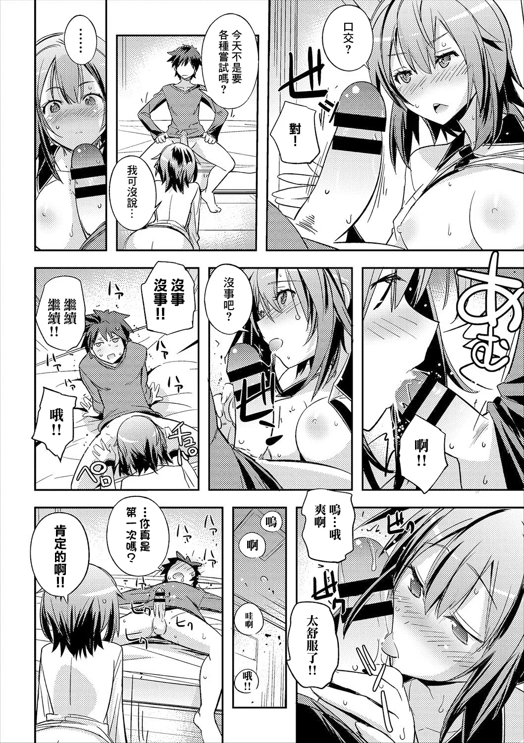 バックステージパス page 8 full