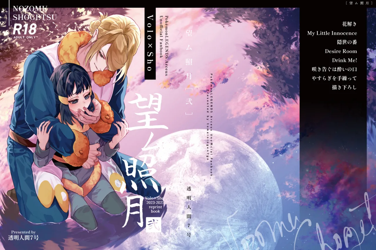 Mochi Mu Teru Tsuki page 1 full