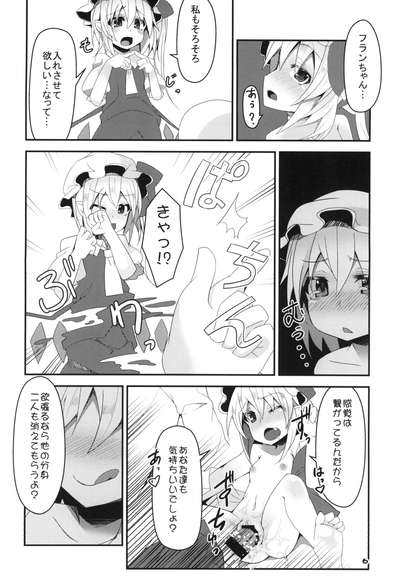 Four of Flan-chan no Gyakushuu page 5 full
