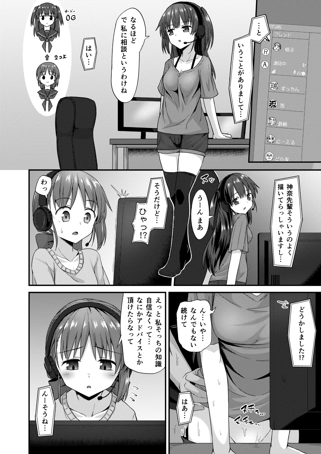 Doujin Kyoudai II. Hajime Kyoudai no Baai page 6 full