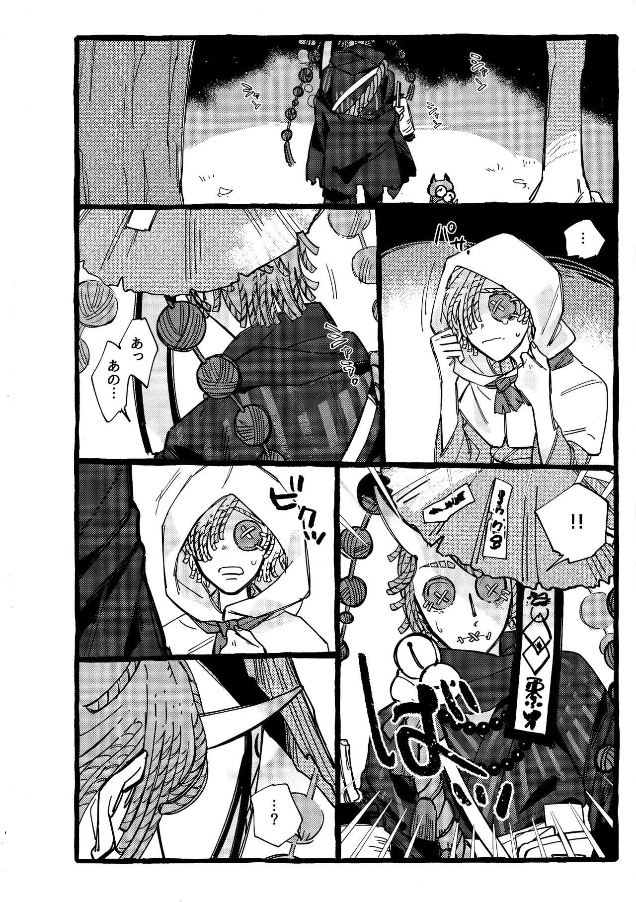 Onishiyakarasu page 5 full