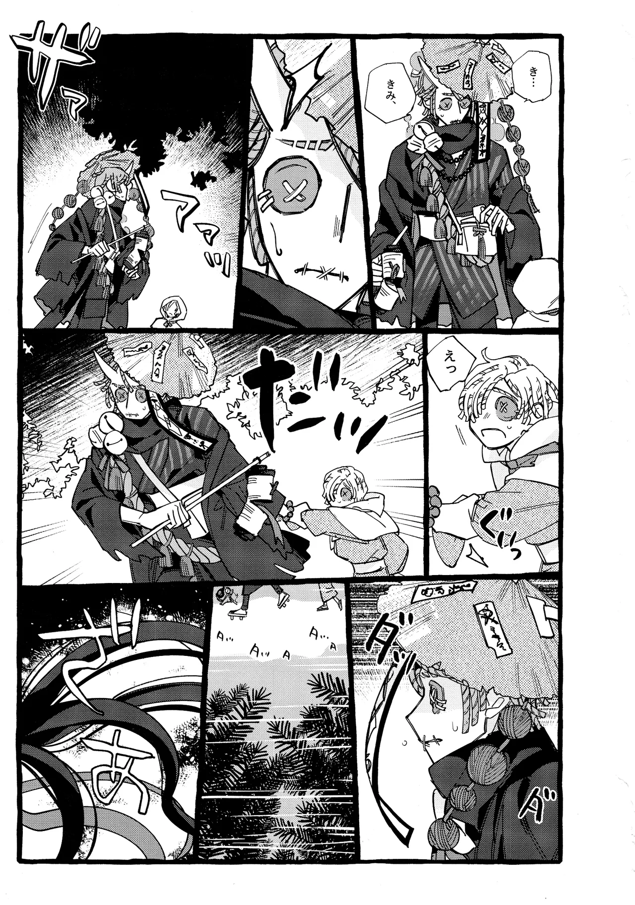 Onishiyakarasu page 6 full