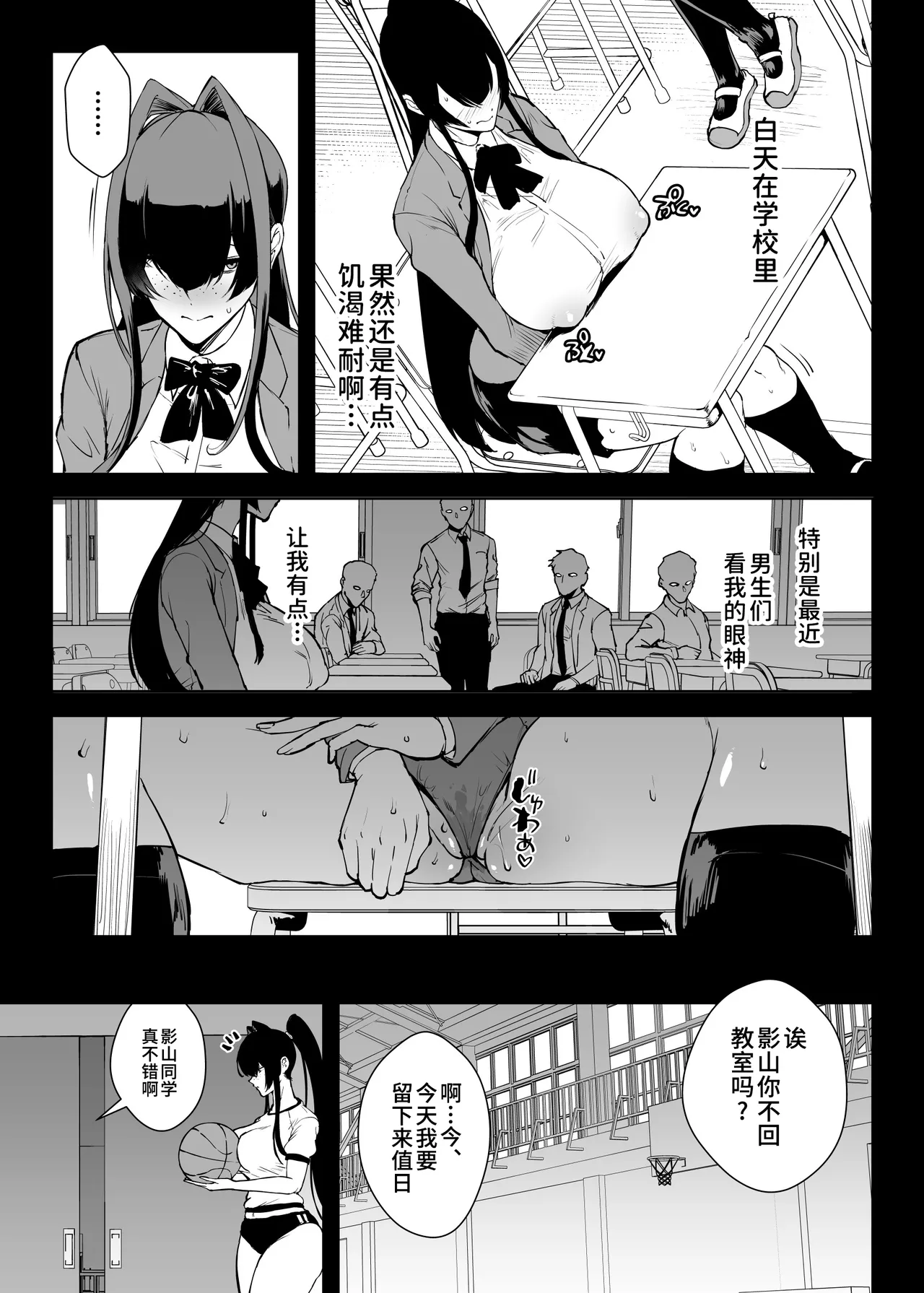 Taimabu S5 Kage Kya Taima Miko Zyuin hen 3  | JK退魔部 Season5 社恐退魔巫女诅咒印记篇3 page 7 full