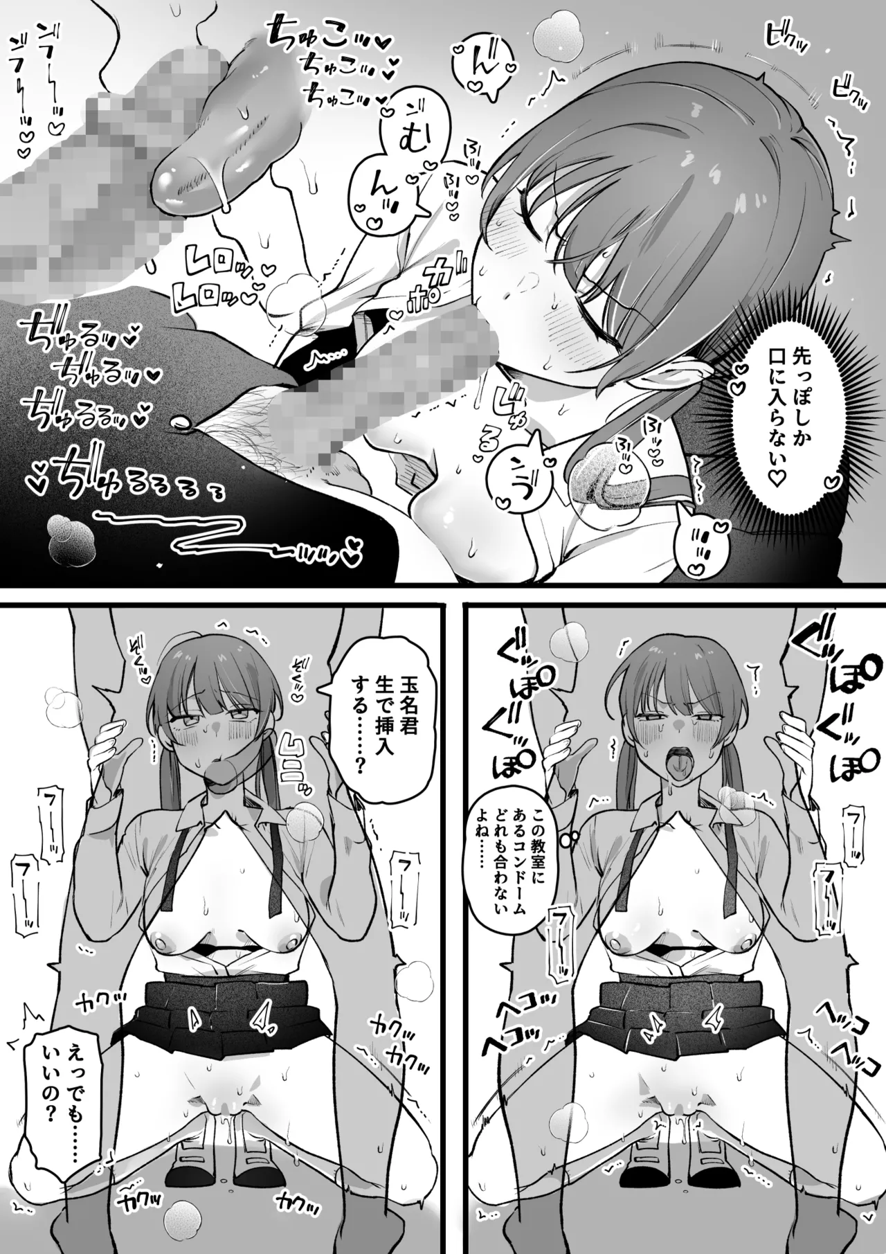 クラスに一人だけの女子 page 6 full