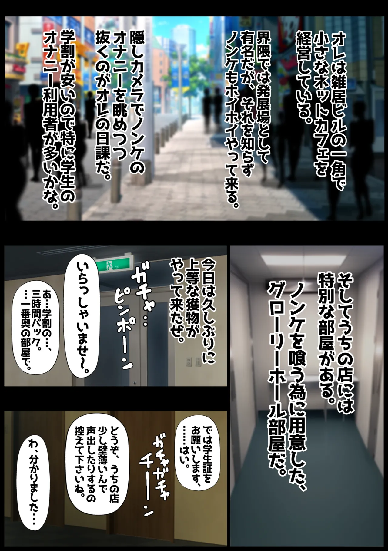 Behind the Scenes Koshien page 5 full