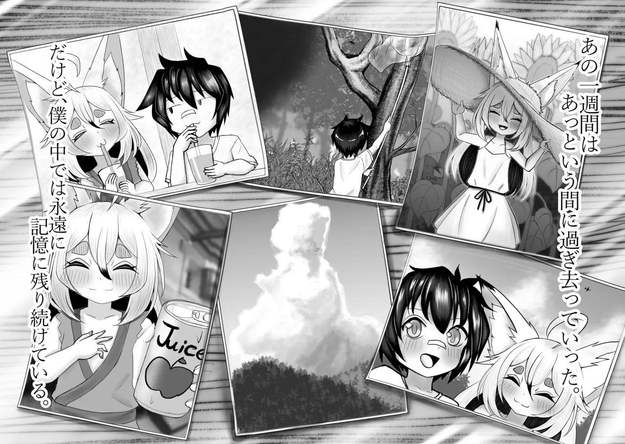 ヨウエンショウジョ page 5 full