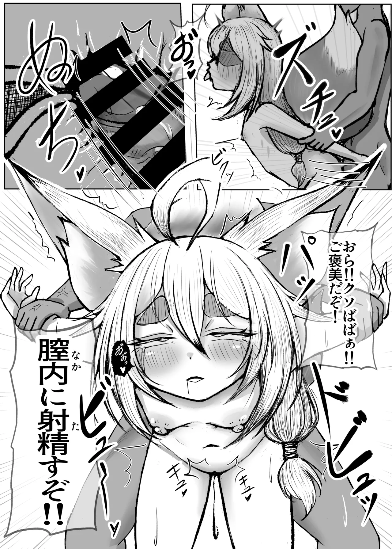 ヨウエンショウジョ page 9 full