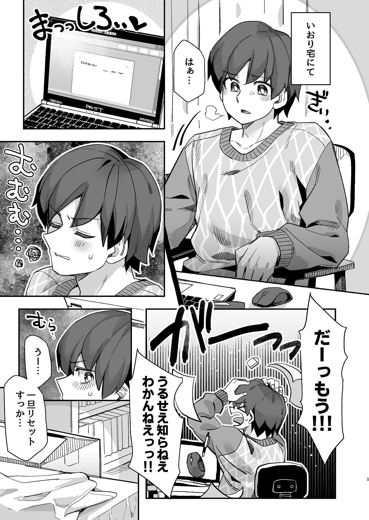 ダブルサイド・バニー page 5 full