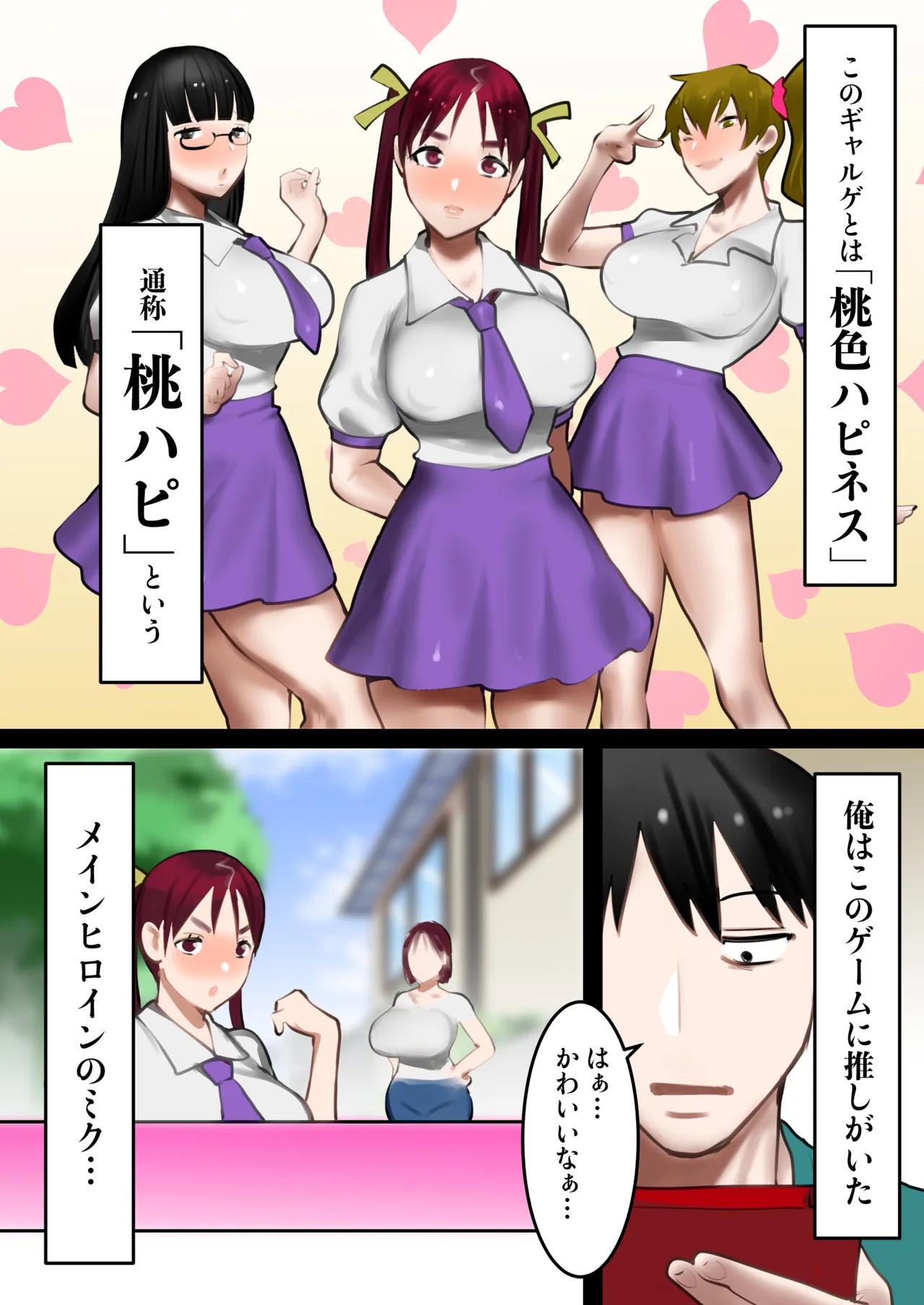 Tensei Shitara Galge no Shujinkou ni Natteita node Heroine no Haha o Kouryaku Shimasu page 5 full