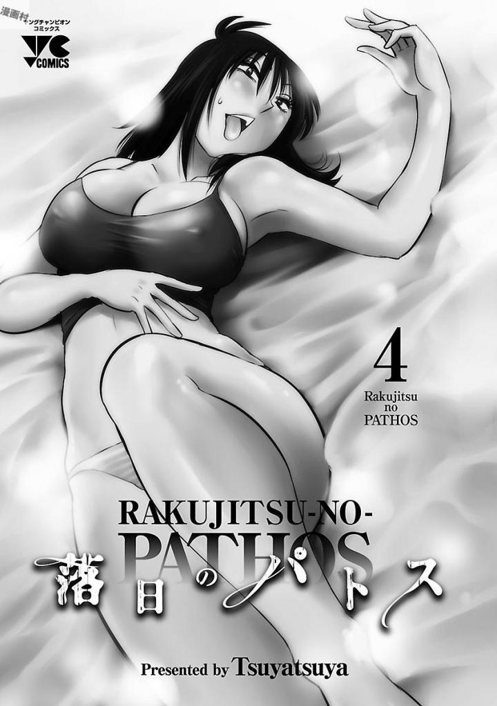 Rakujitsu no Pathos 4 page 3 full