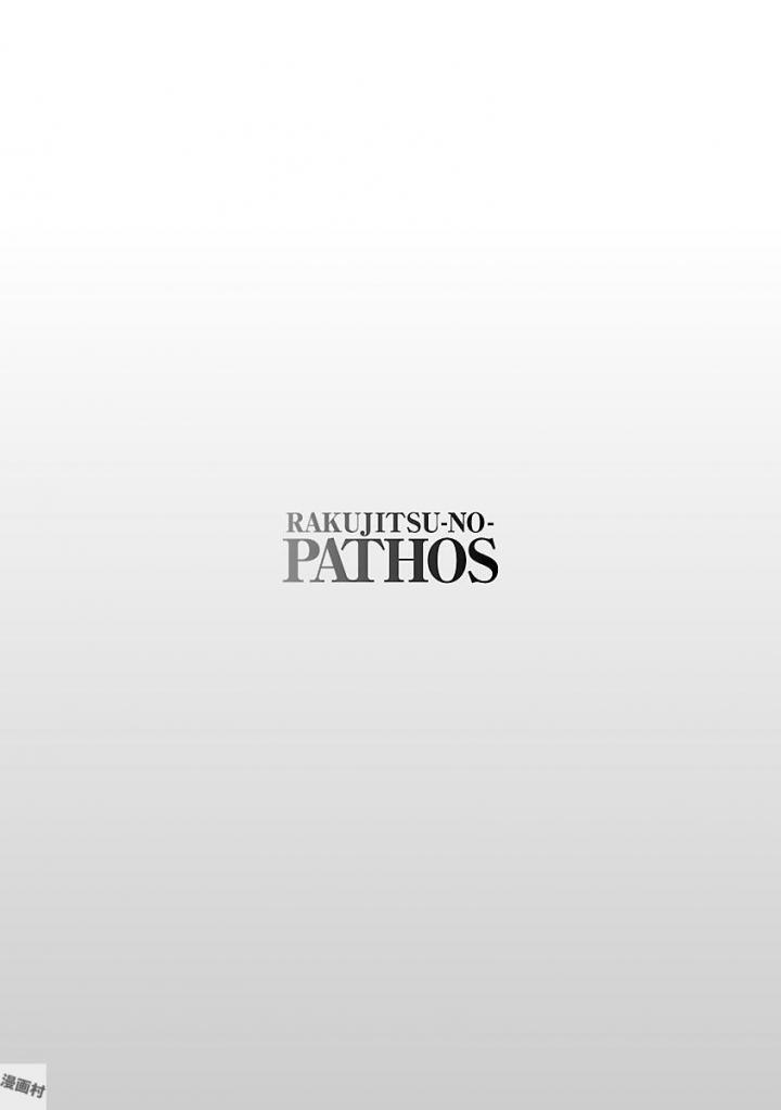 Rakujitsu no Pathos 4 page 5 full