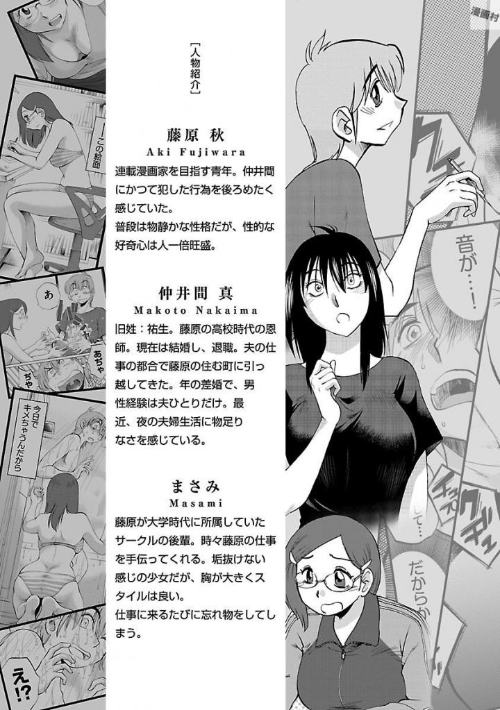 Rakujitsu no Pathos 4 page 7 full