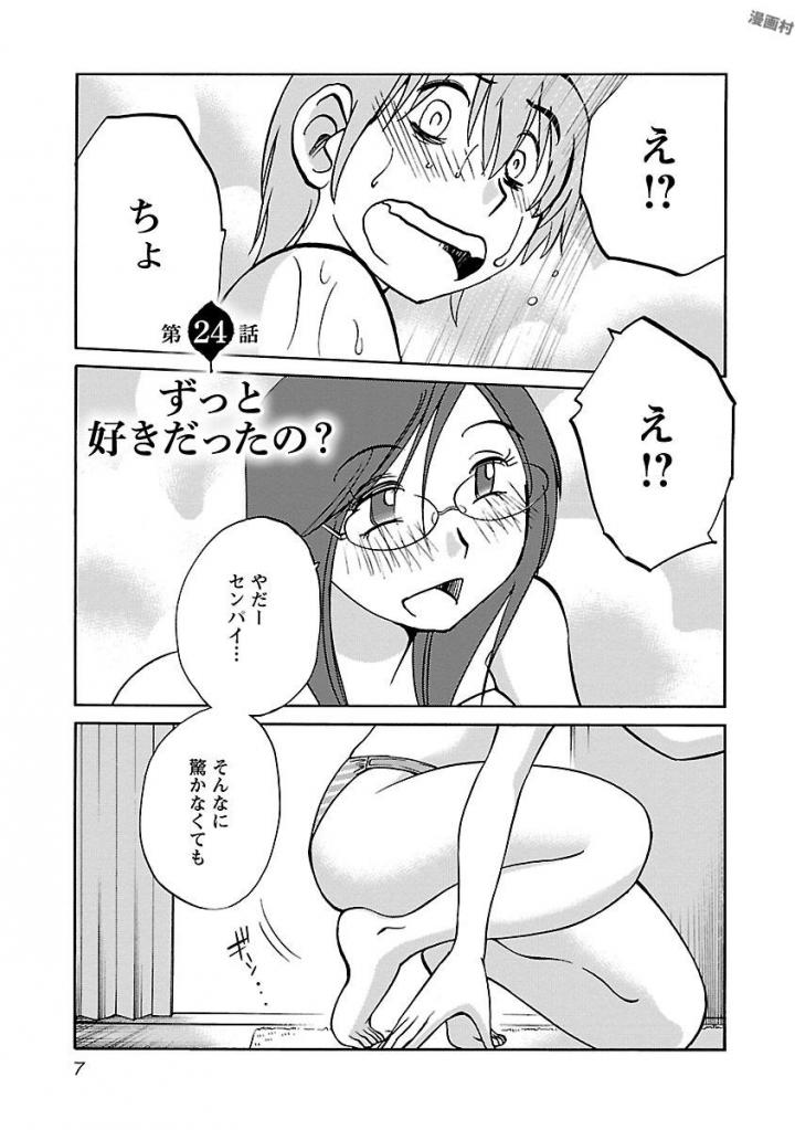 Rakujitsu no Pathos 4 page 9 full