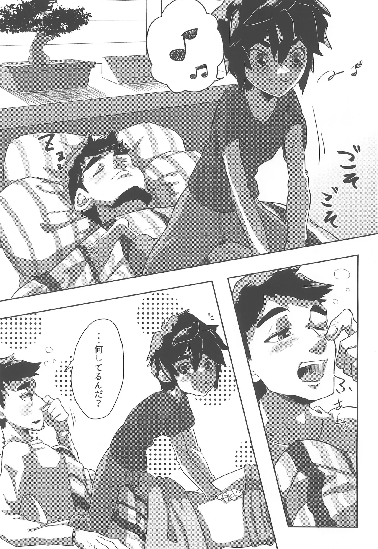 Remote Connect page 3 full