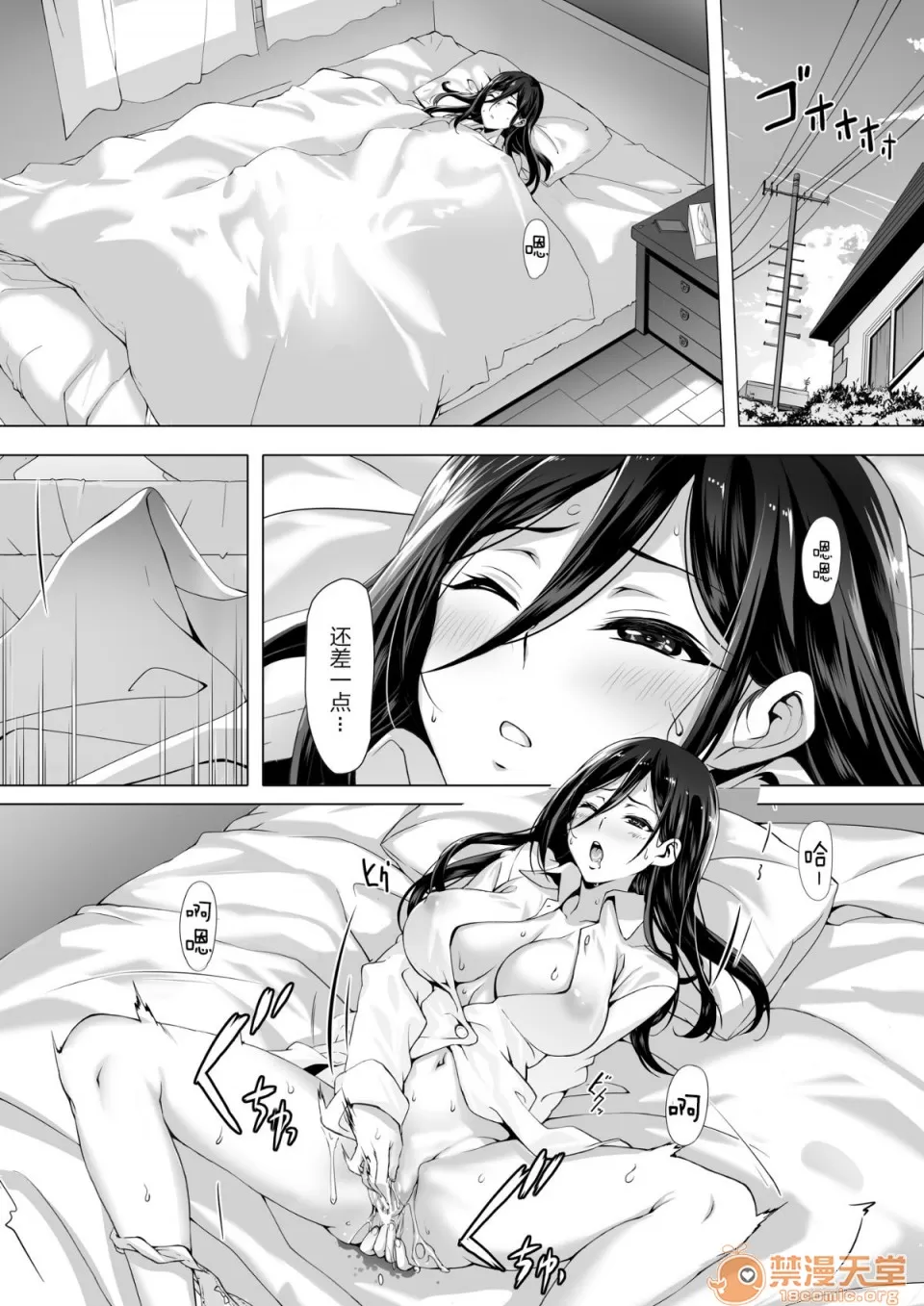kajibariki BroCon Ane Natsuki Hen page 3 full