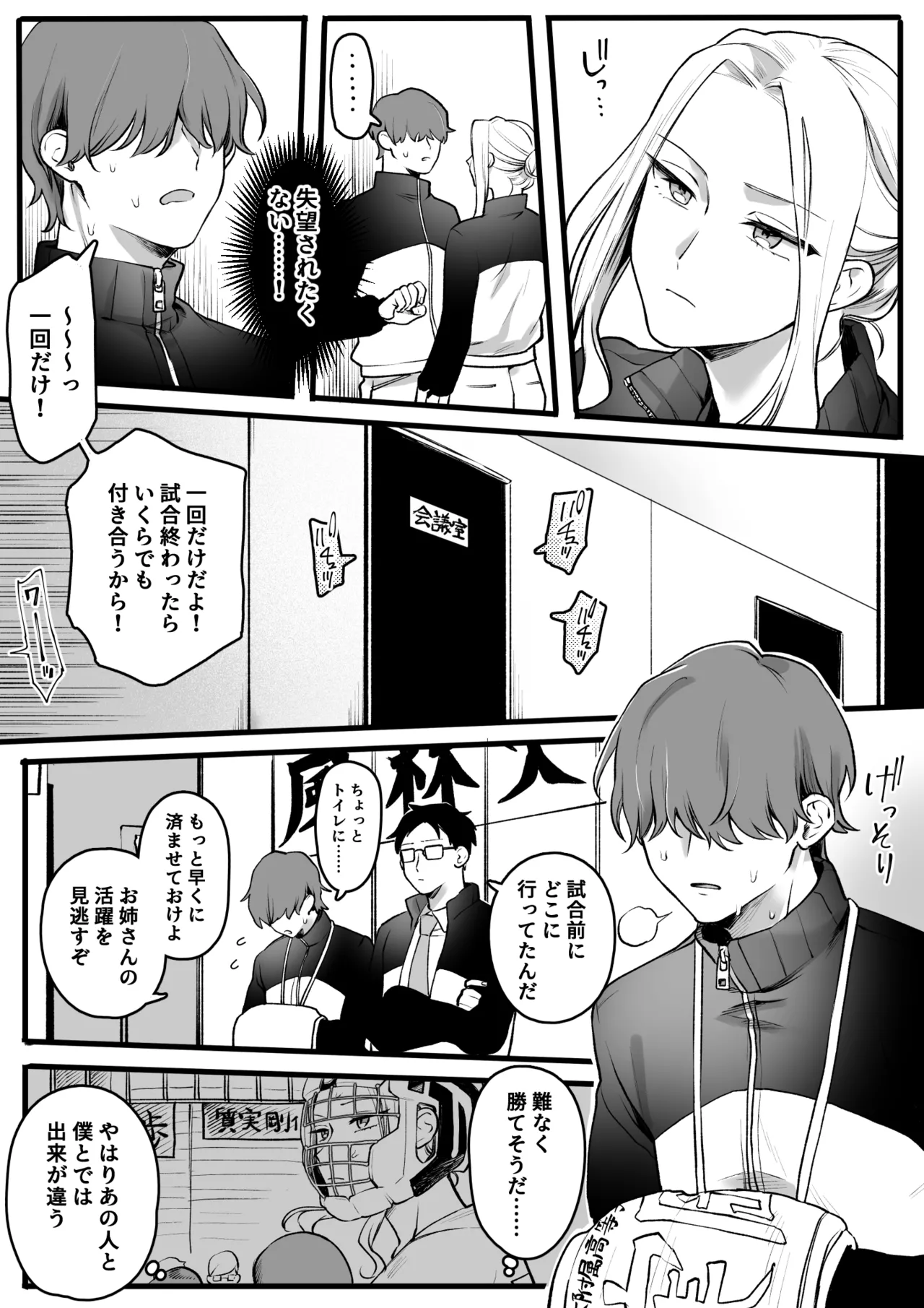 性欲処理 page 3 full
