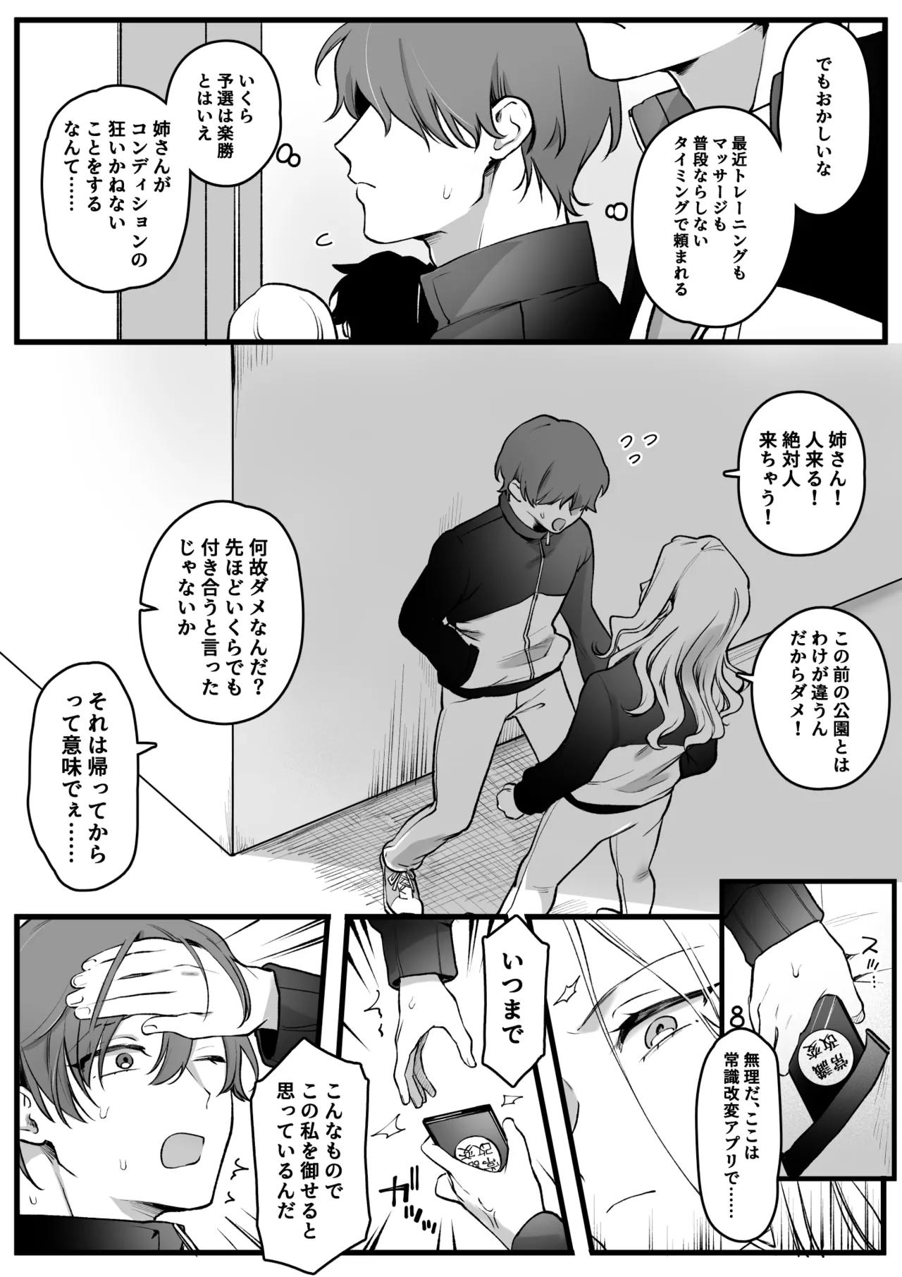 性欲処理 page 4 full
