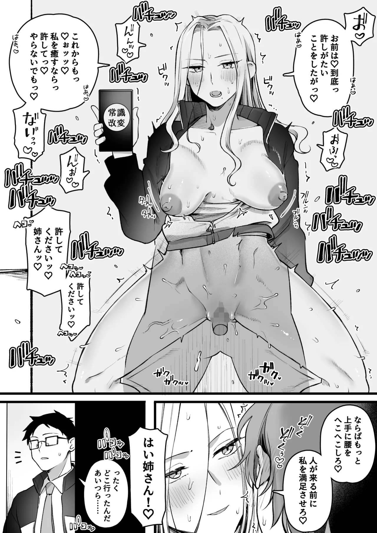 性欲処理 page 6 full