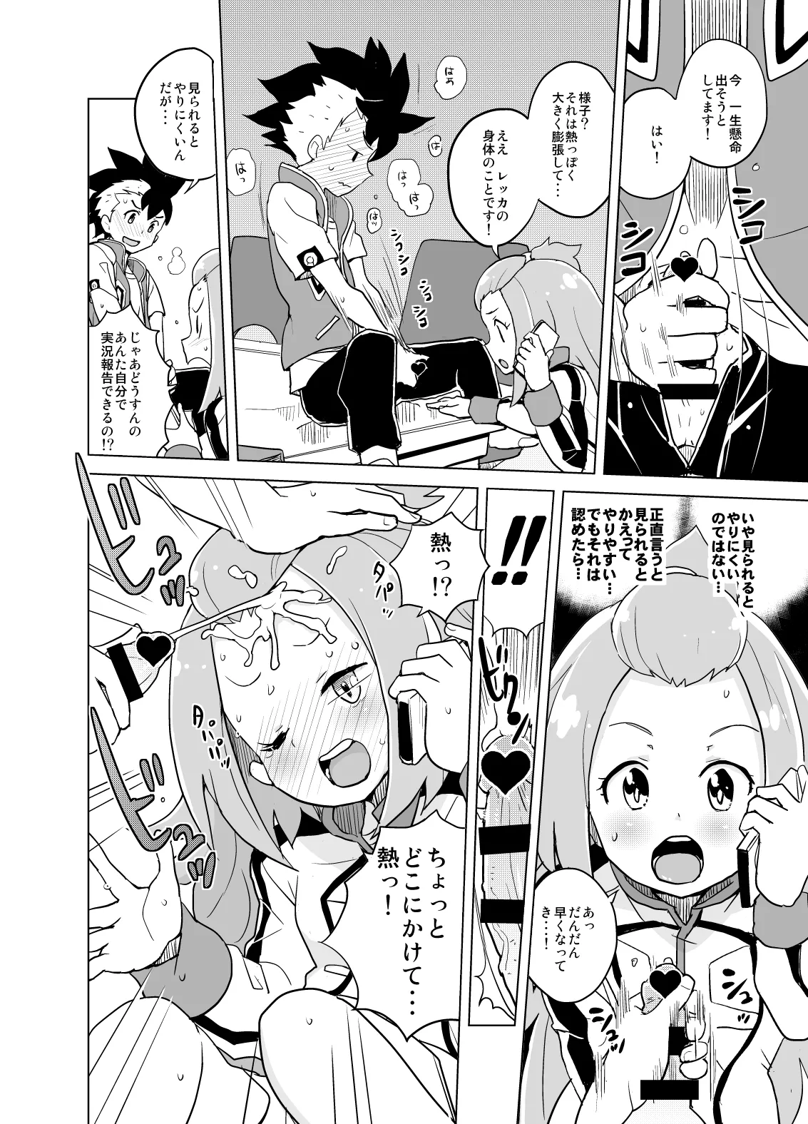 Kohaku-chan to Manabu Kimatsu Shiken Taisaku page 4 full