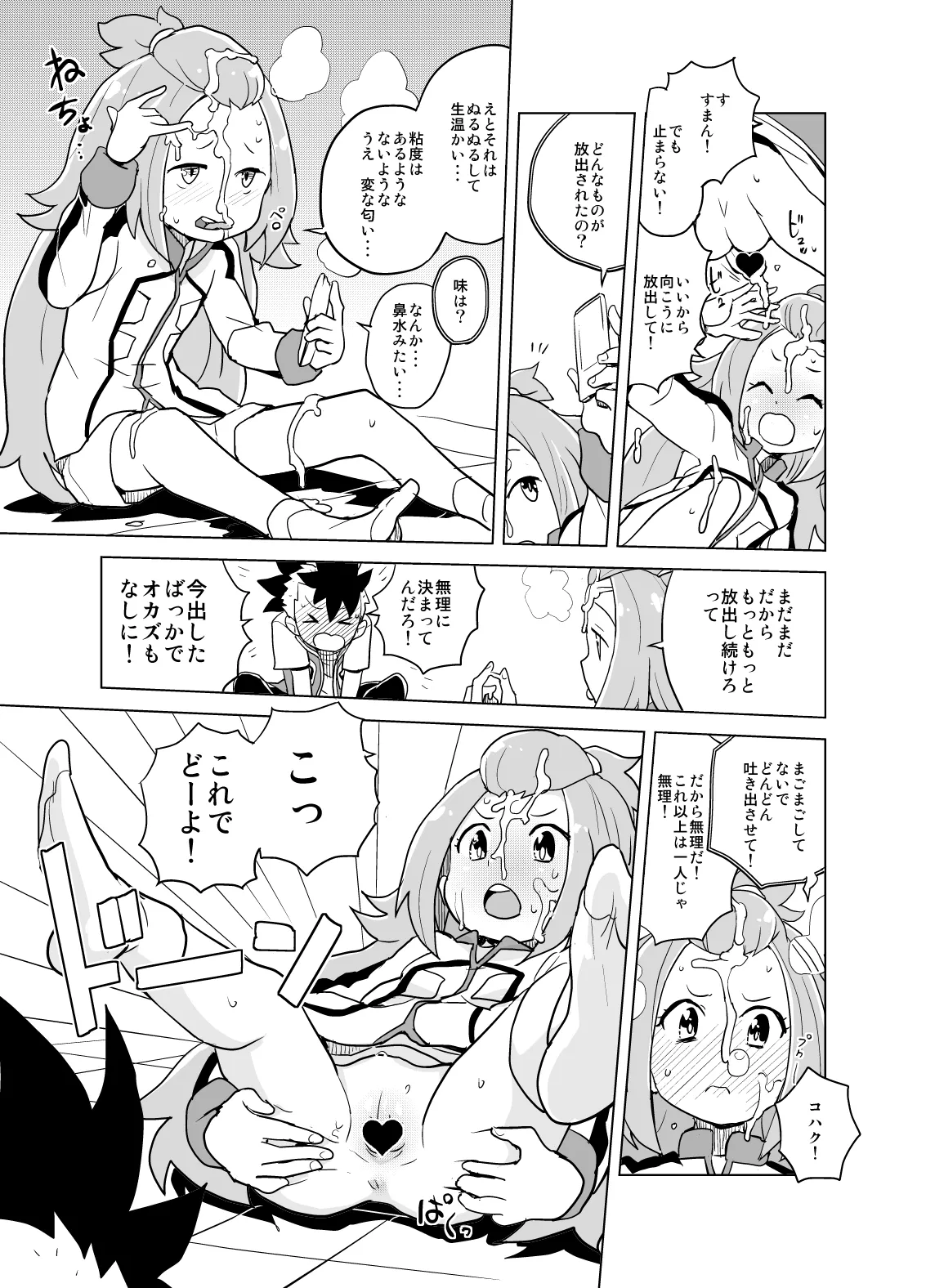 Kohaku-chan to Manabu Kimatsu Shiken Taisaku page 5 full