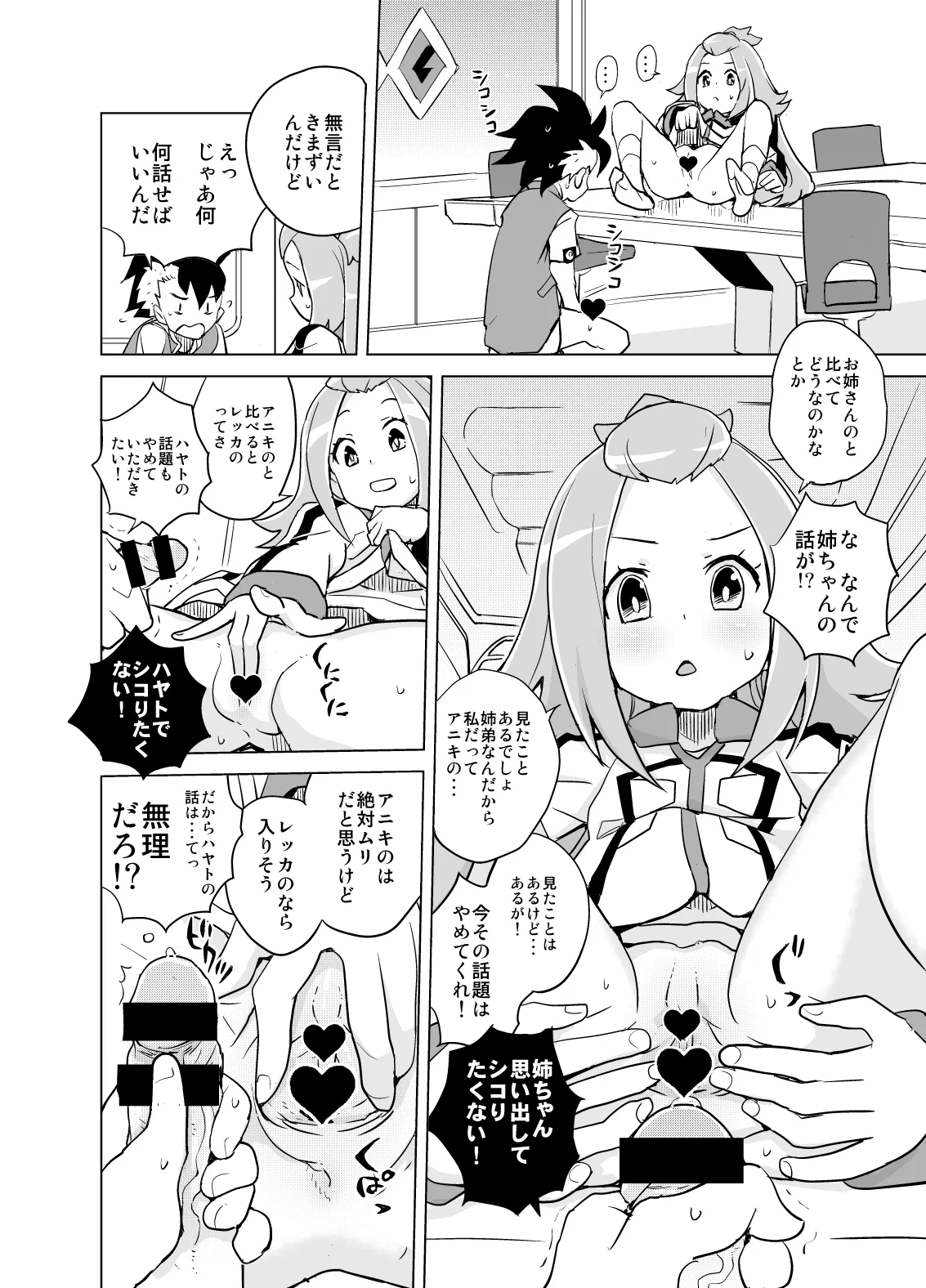 Kohaku-chan to Manabu Kimatsu Shiken Taisaku page 6 full