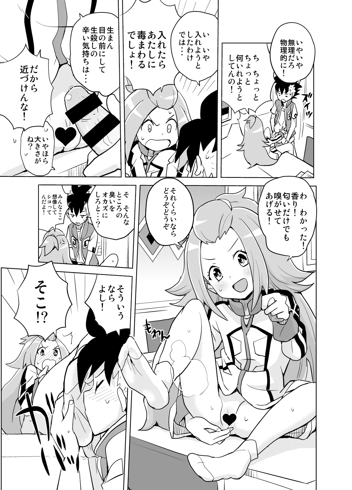 Kohaku-chan to Manabu Kimatsu Shiken Taisaku page 7 full