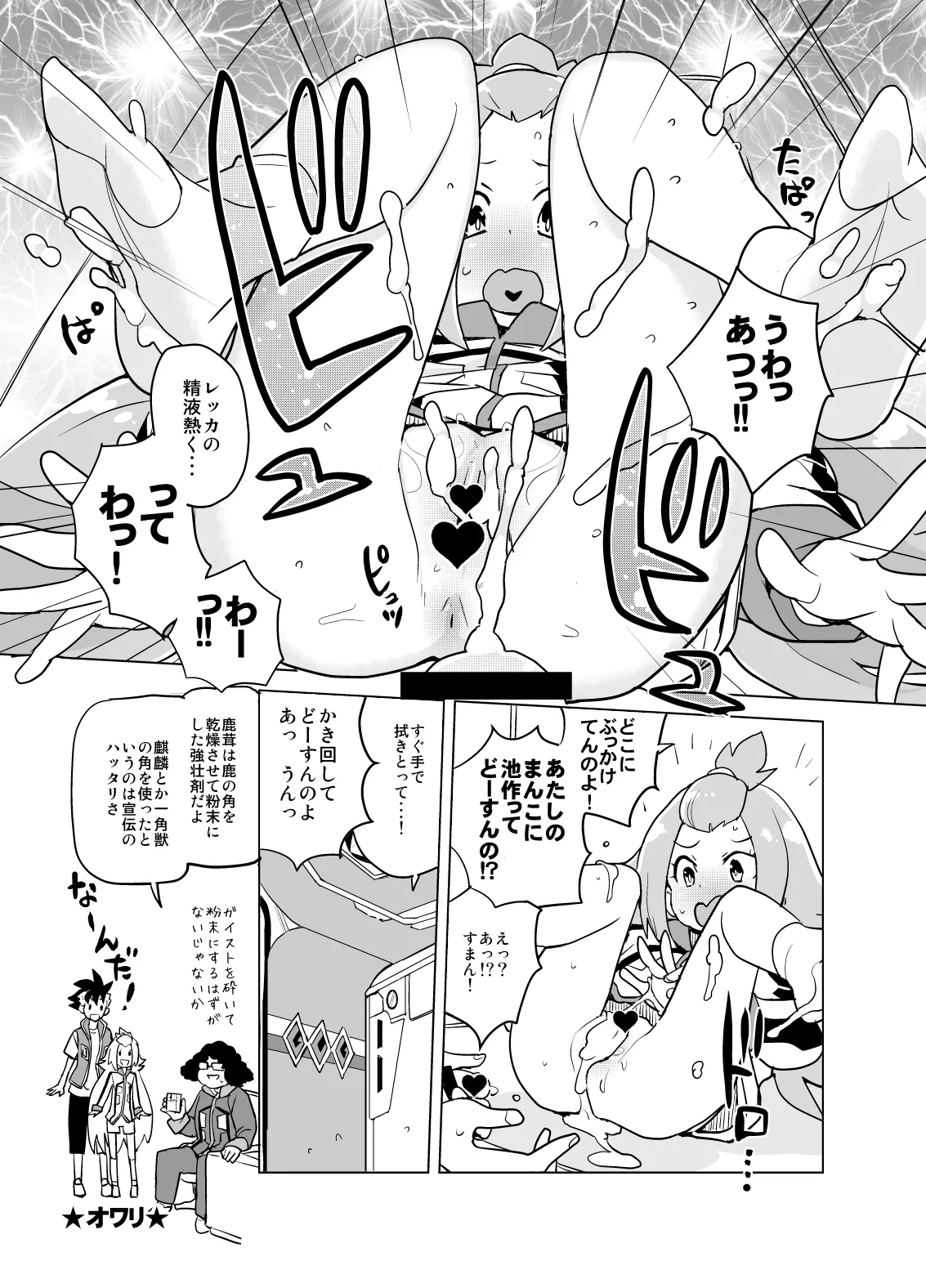 Kohaku-chan to Manabu Kimatsu Shiken Taisaku page 9 full