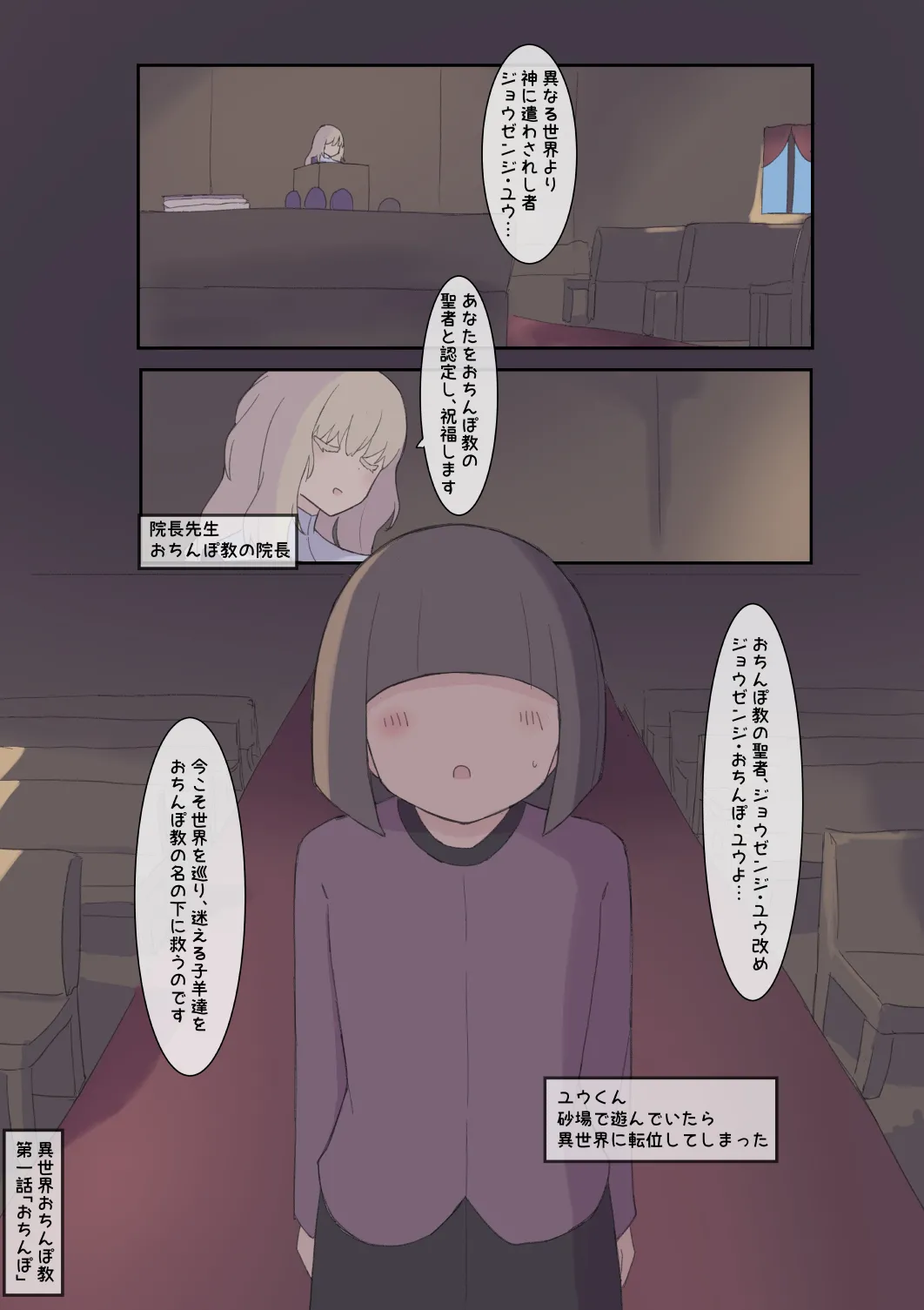 Isekai Ochinpo Kyou 1 page 1 full