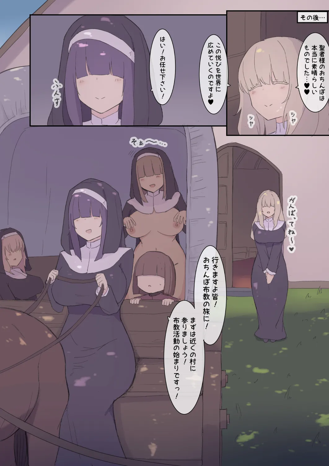 Isekai Ochinpo Kyou 1 page 7 full