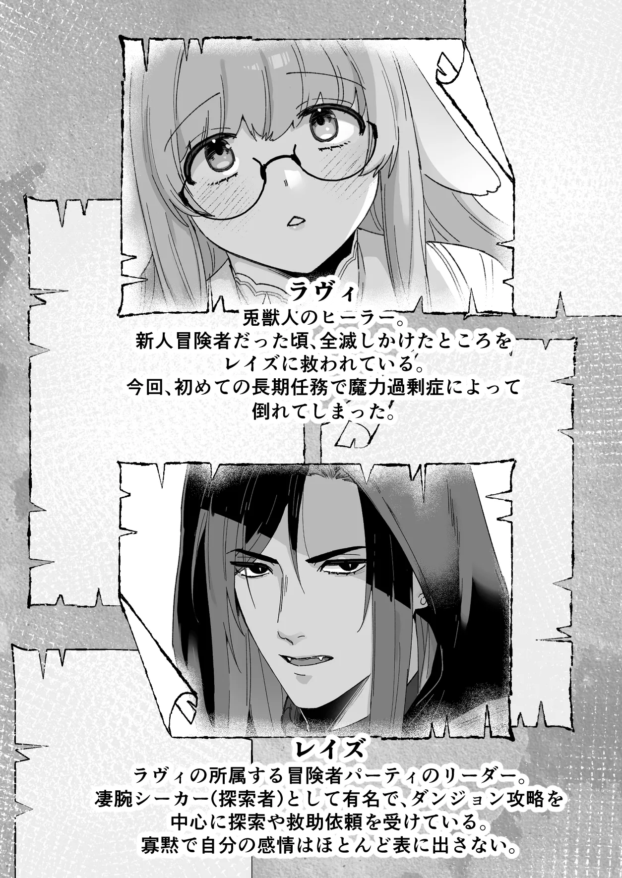 Milky Rabbit -Hatsukoi no Kamoku na Ano Hito ni Torotoro Chikubi Massage Sareru- page 3 full