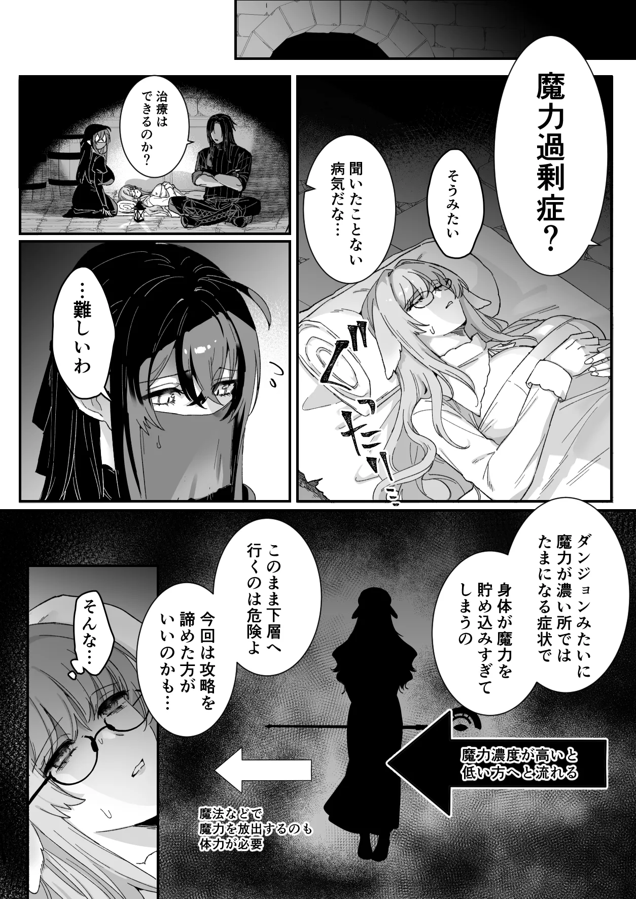 Milky Rabbit -Hatsukoi no Kamoku na Ano Hito ni Torotoro Chikubi Massage Sareru- page 6 full