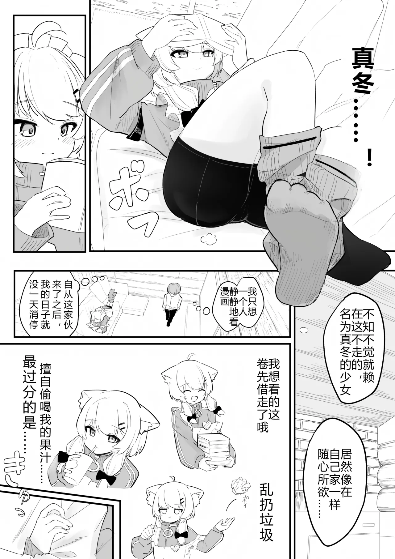 Namaiki na Mafuyu no Gaki ga Onii-san wo Karakatte Asonderu uchi ni Ecchi na Switch ga Haicchatte Hatsujou Ama Ama Sex suru Hanashi KelierAndes个人汉化 page 6 full