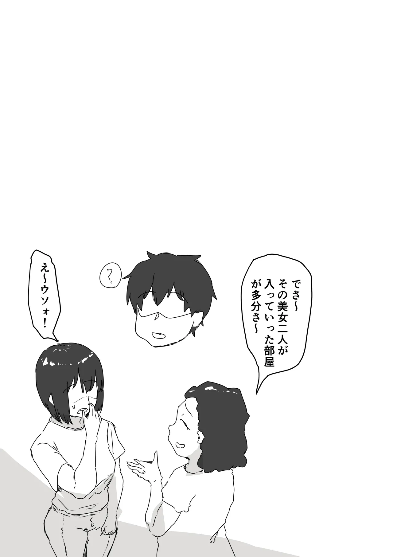 Kaisha no Madonna to Lucky de Yareta Hanashi 4 ~Hamedori Ecchi Hen~ page 4 full