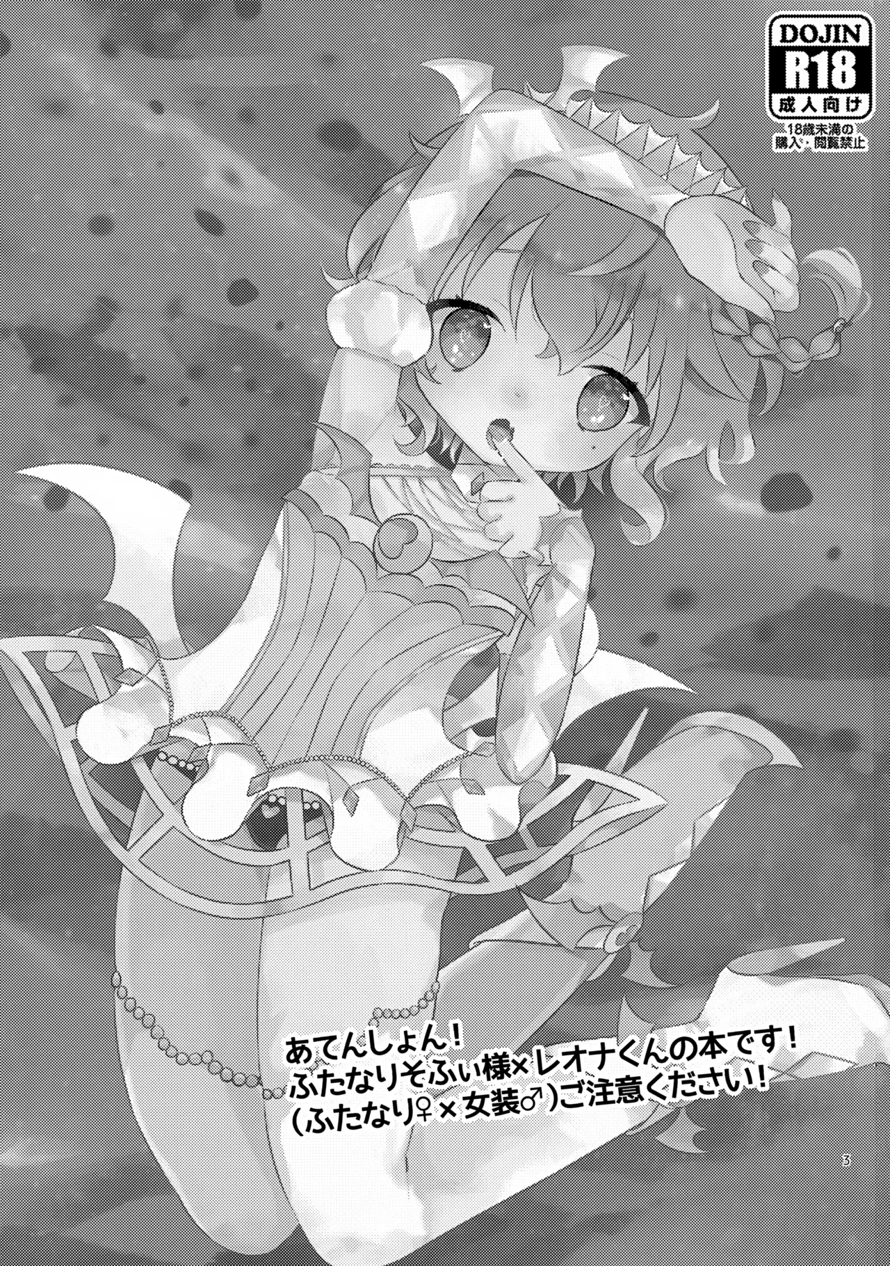 Koakuma Doruche page 3 full