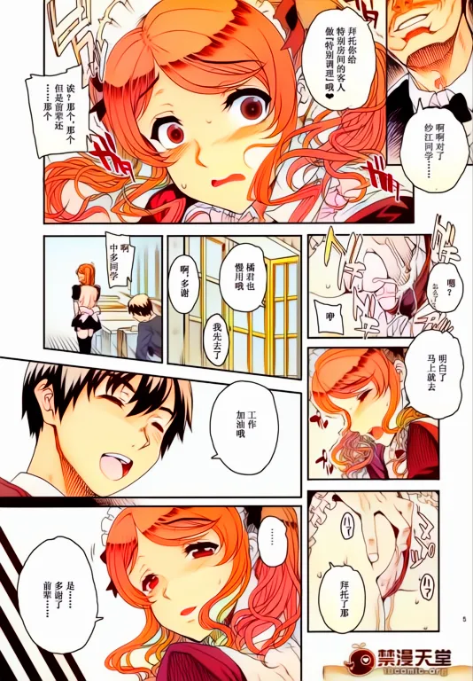 Kayumidome 6 Houme - Prescription 06 - Kouhen page 7 full