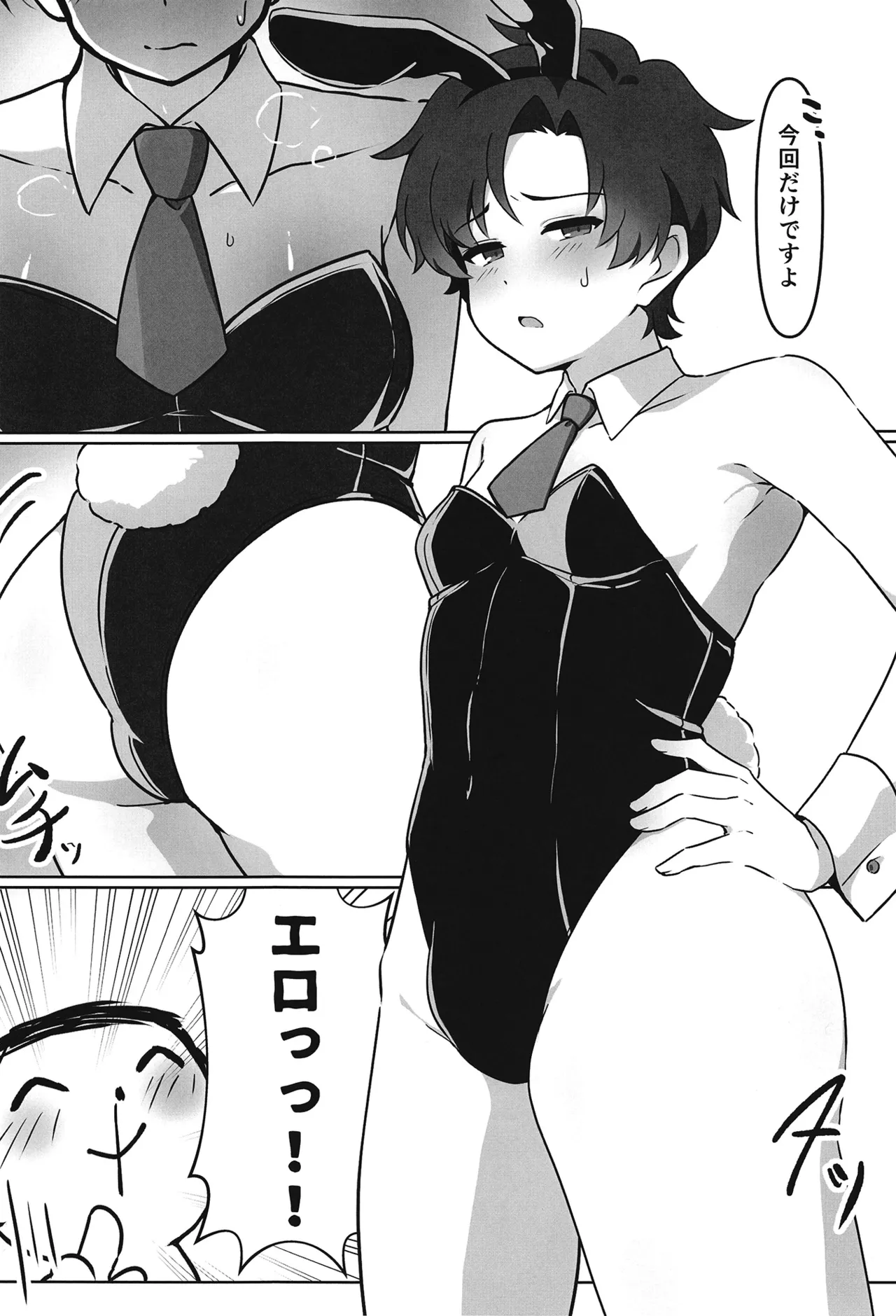 Sensei to Sensei ga Cosplay Ecchi Suru Hon page 5 full